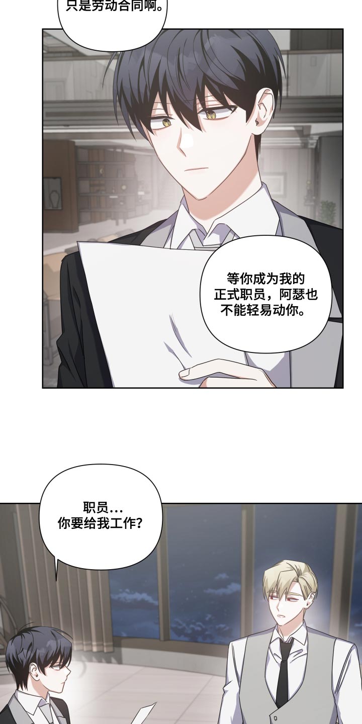 《狼人与血族》第33话 第4页