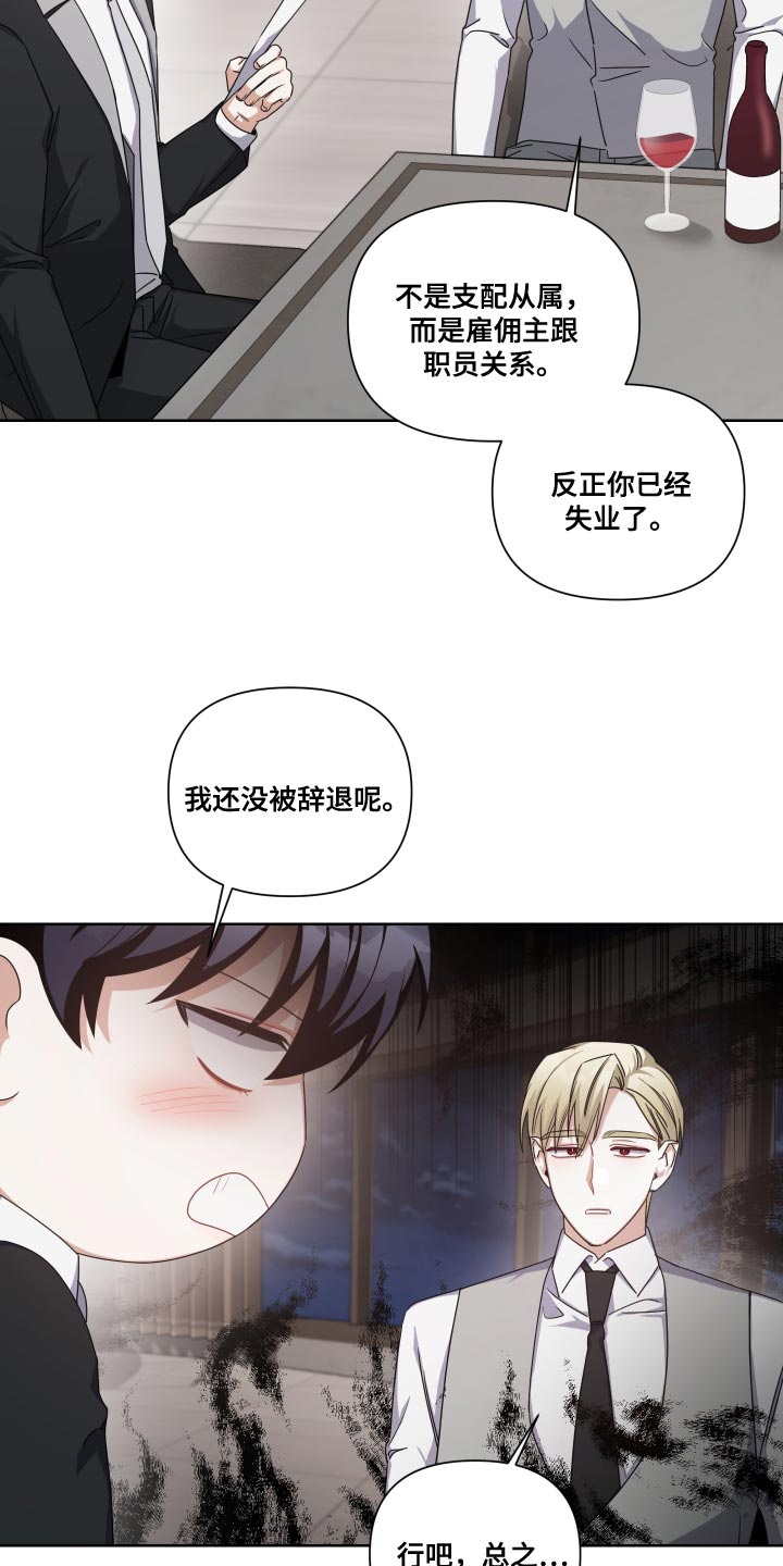 《狼人与血族》第33话 第5页