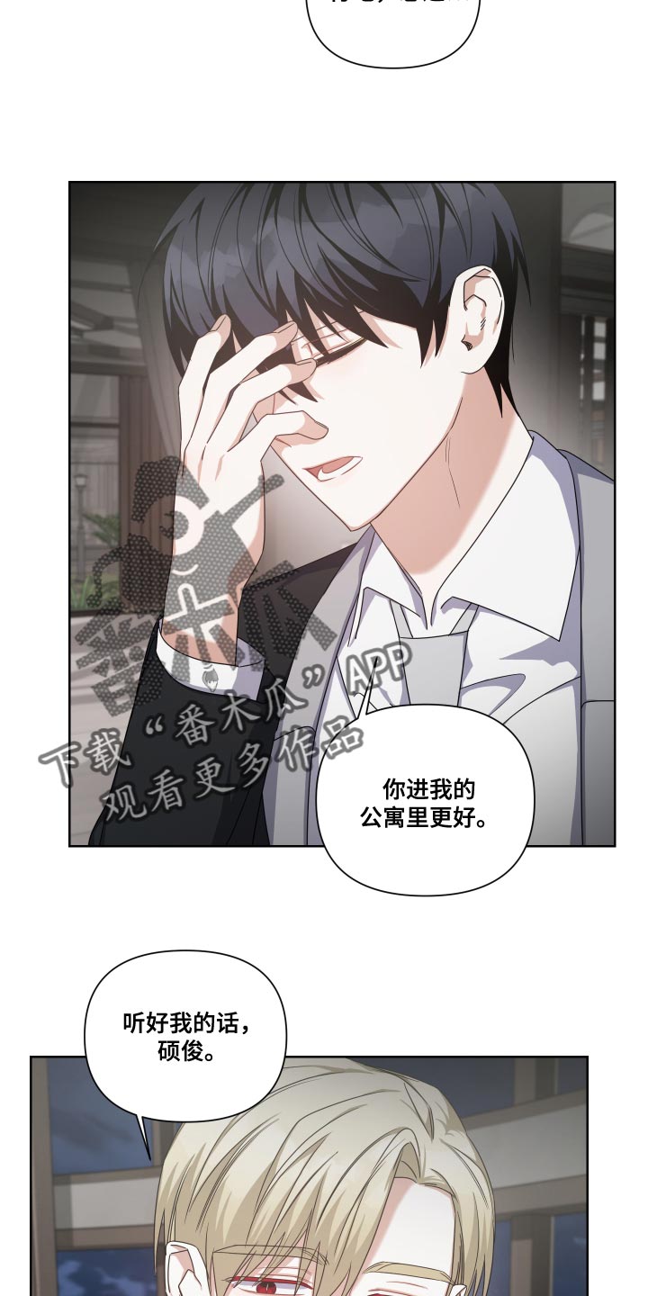 《狼人与血族》第33话 第6页