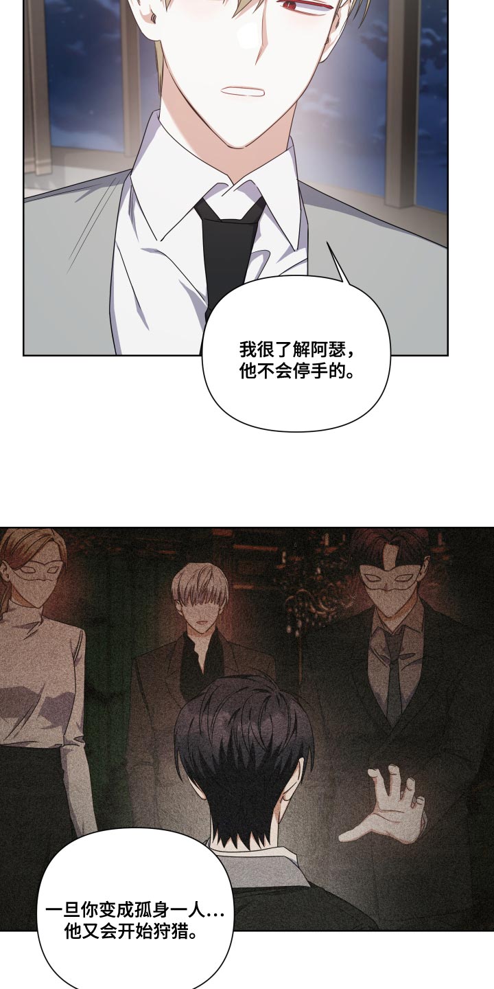 《狼人与血族》第33话 第7页