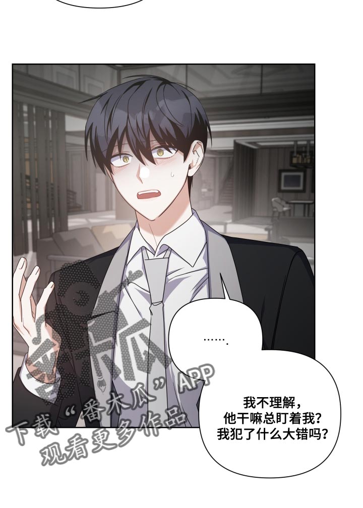 《狼人与血族》第33话 第8页
