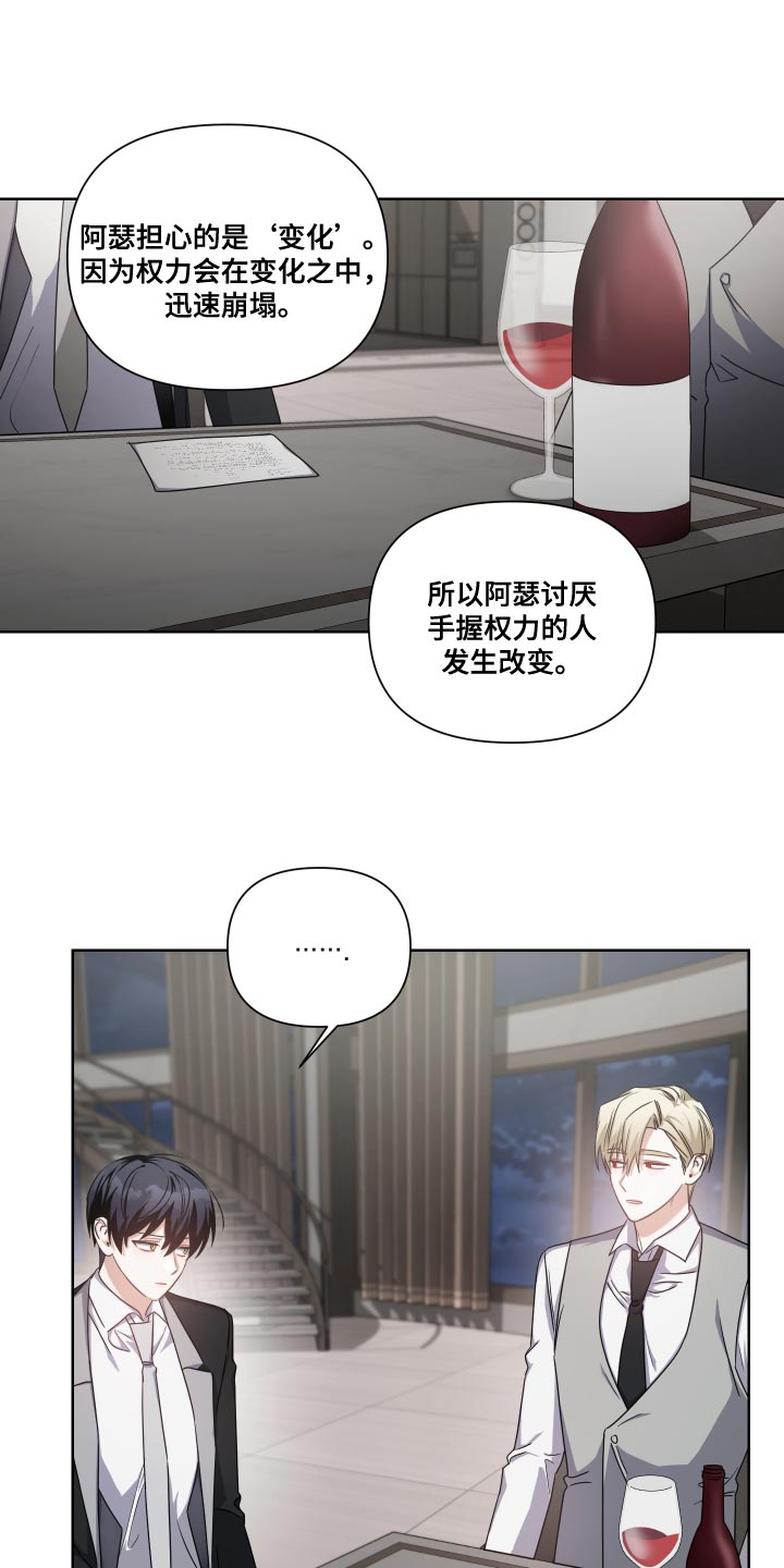 《狼人与血族》第33话 第9页