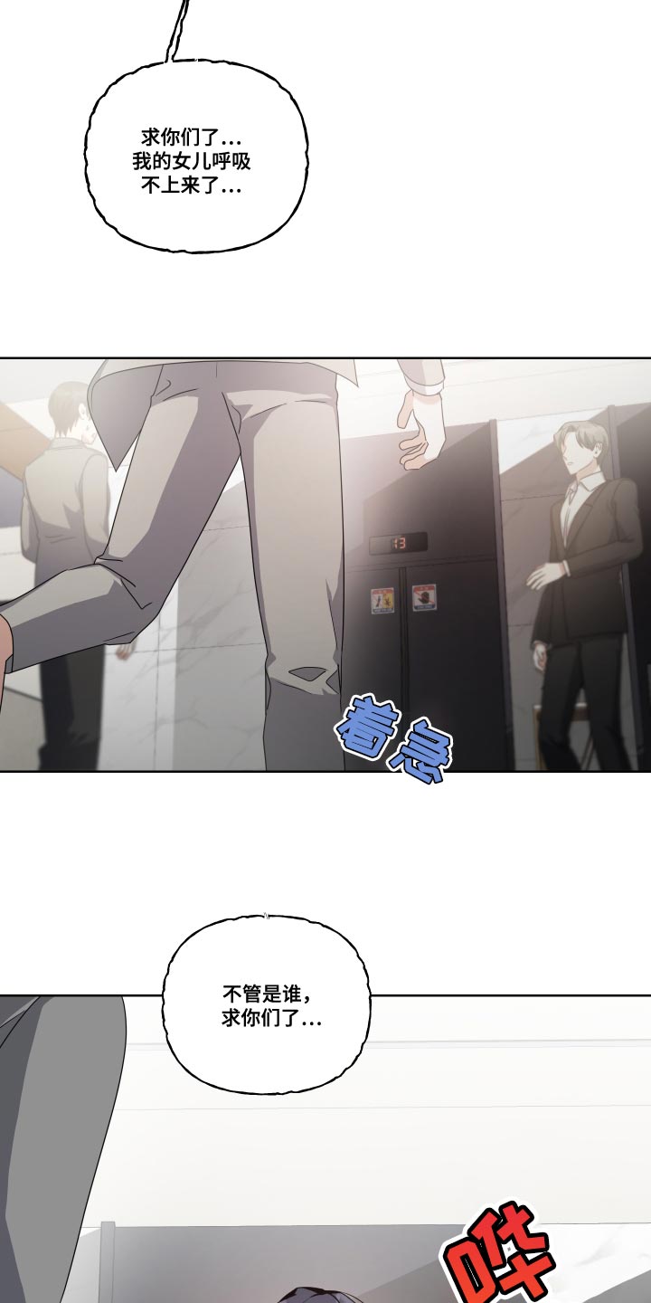 《狼人与血族》第34话 第11页