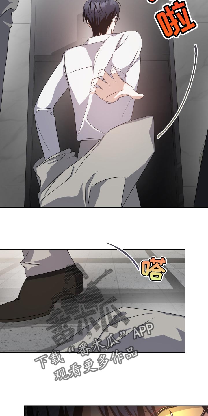 《狼人与血族》第34话 第12页