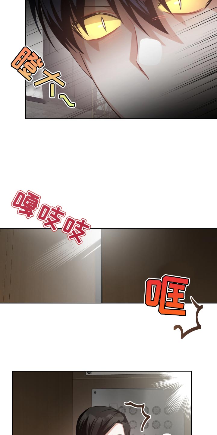 《狼人与血族》第34话 第13页