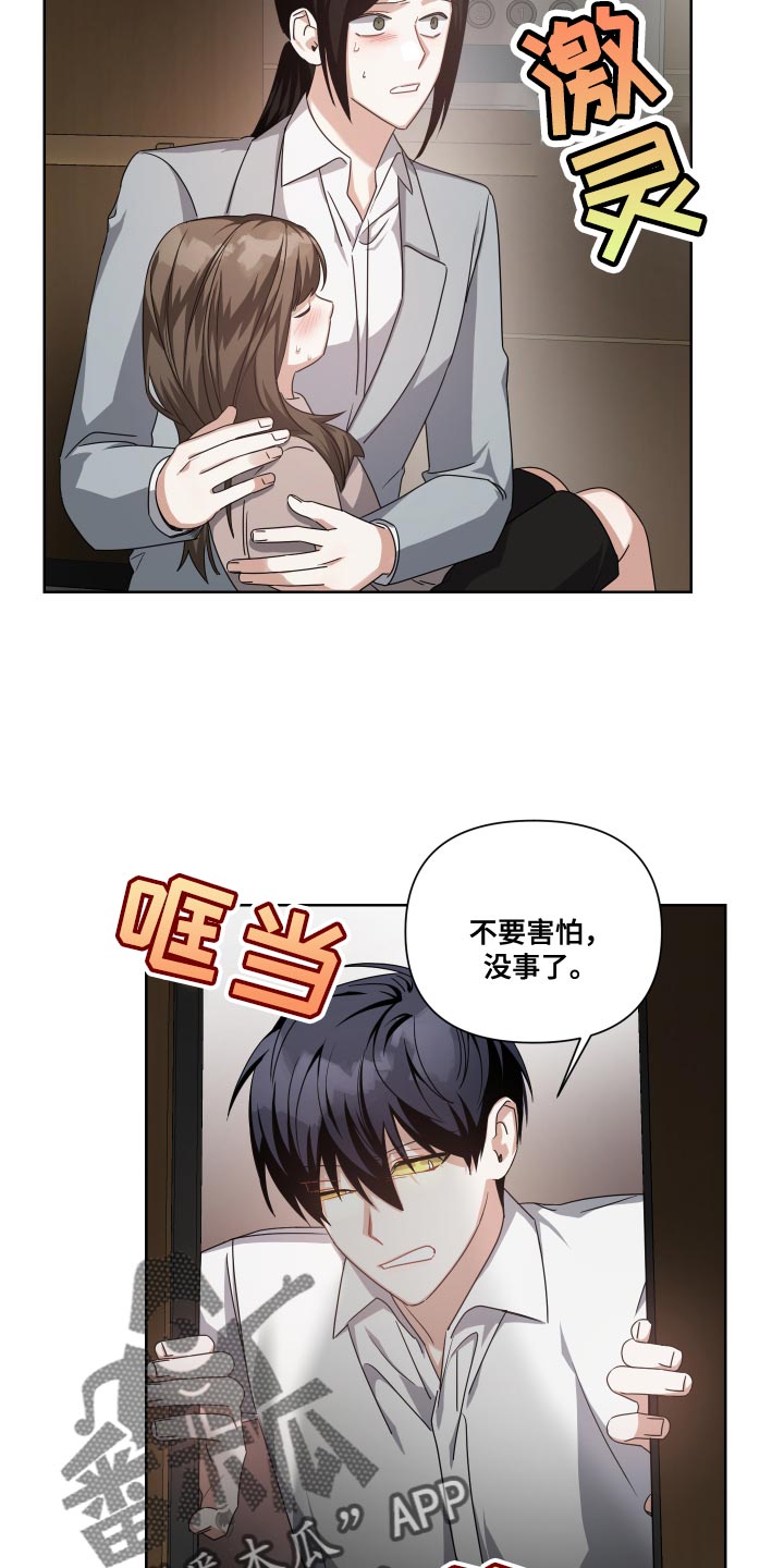 《狼人与血族》第34话 第14页