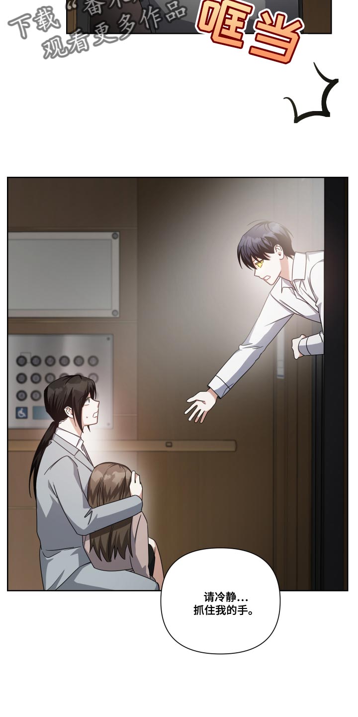《狼人与血族》第34话 第15页
