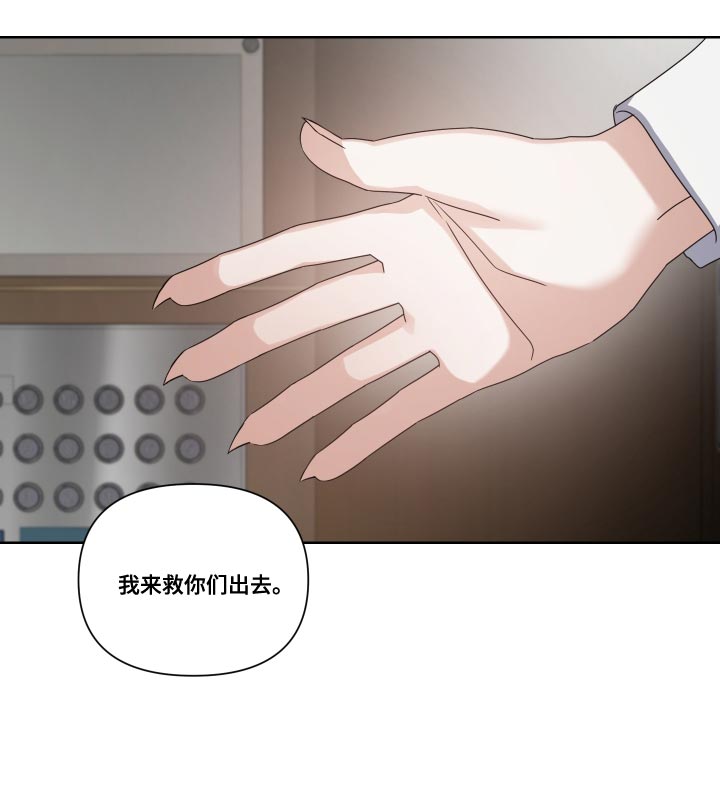 《狼人与血族》第34话 第16页