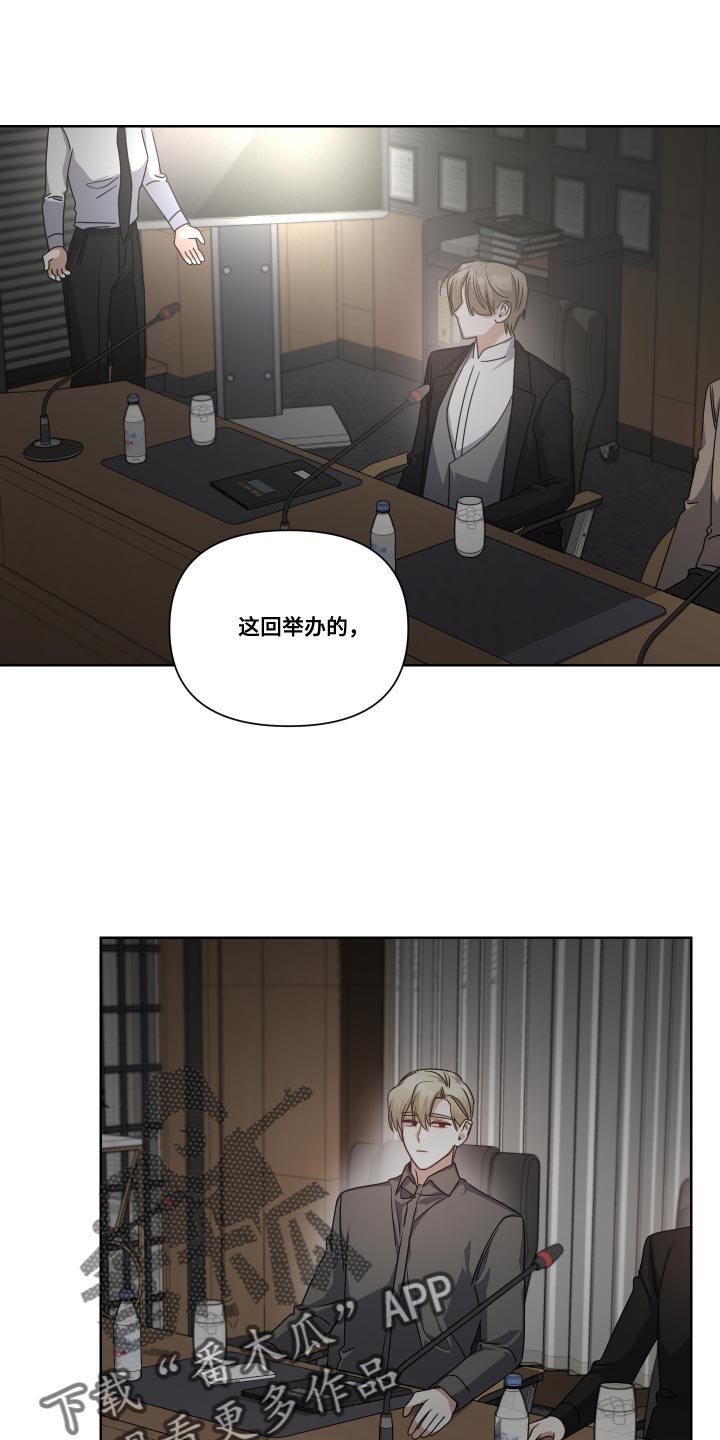 《狼人与血族》第34话 第17页