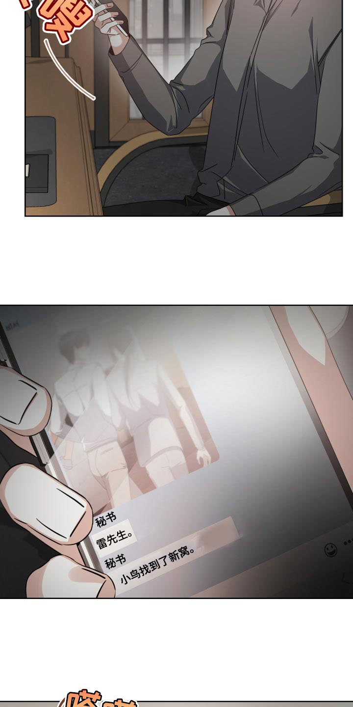 《狼人与血族》第34话 第19页