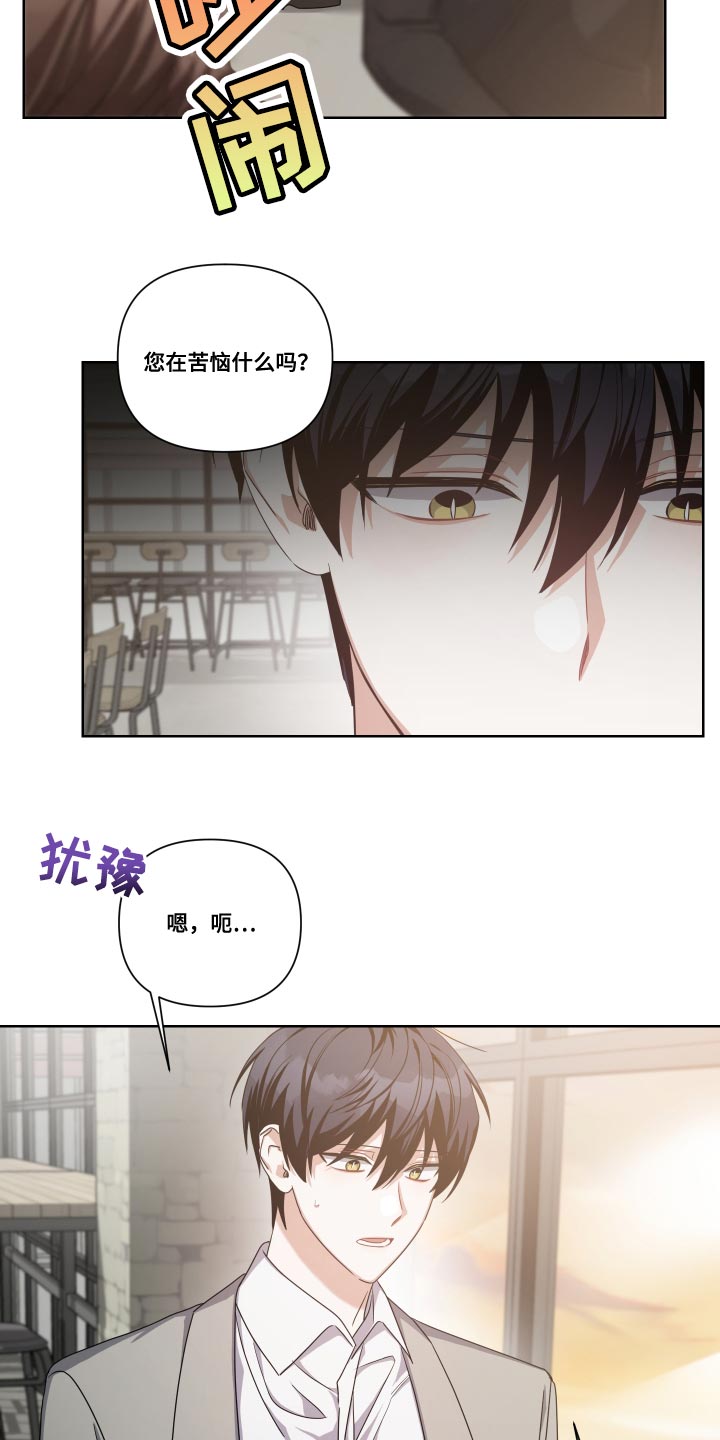 《狼人与血族》第34话 第2页