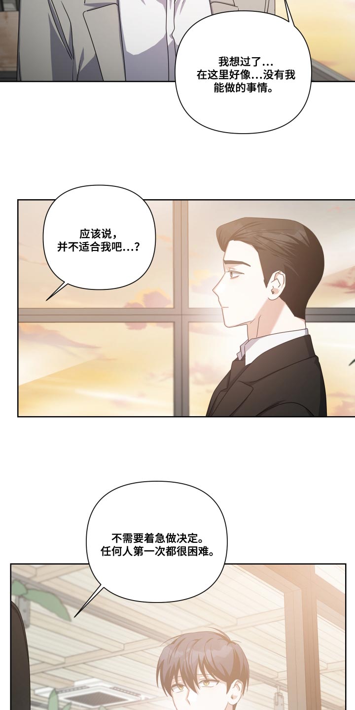 《狼人与血族》第34话 第3页