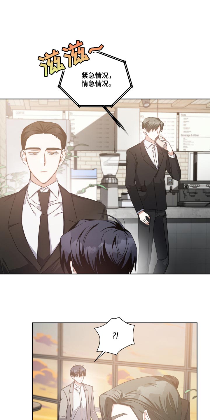 《狼人与血族》第34话 第5页