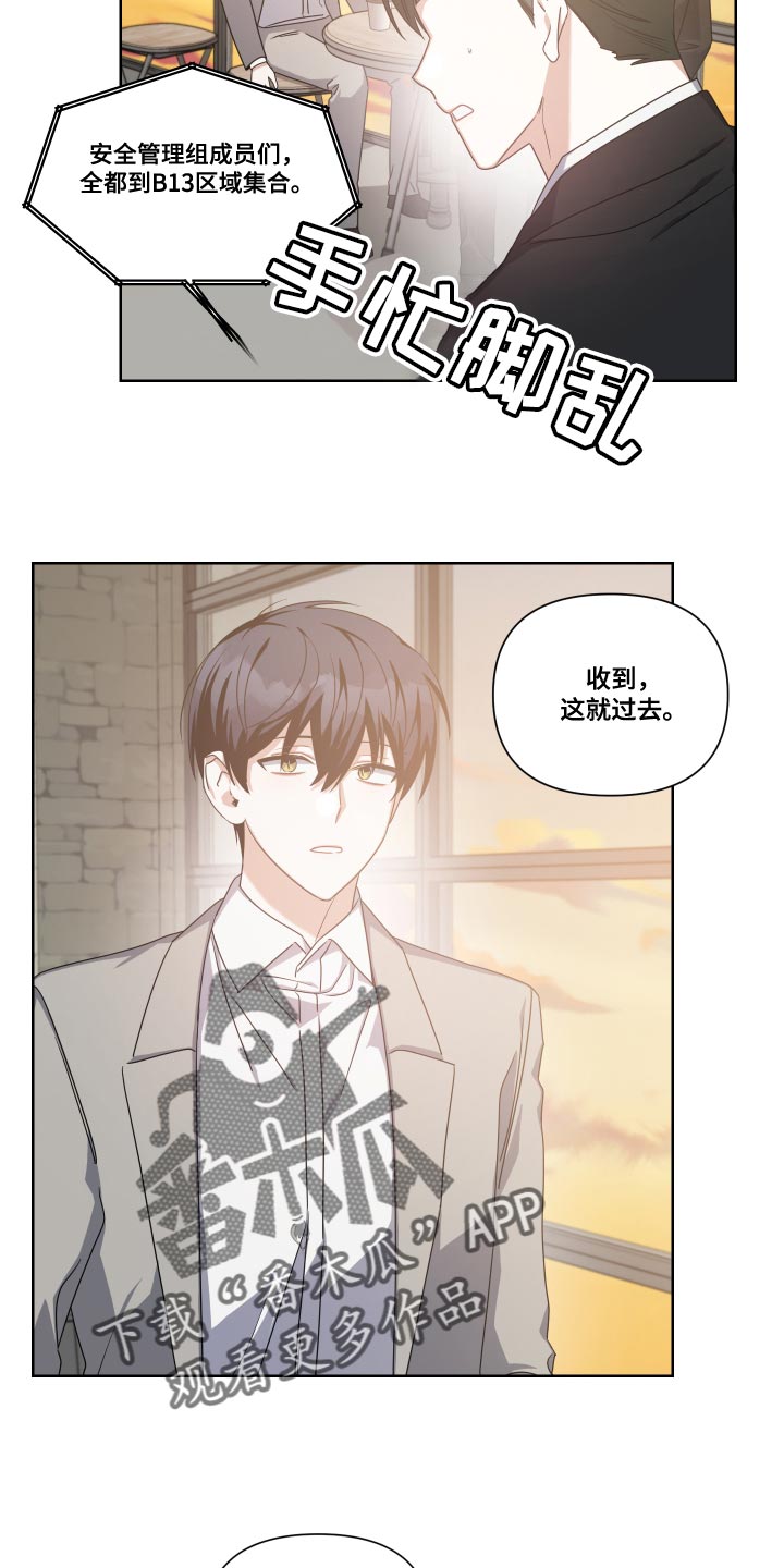 《狼人与血族》第34话 第6页