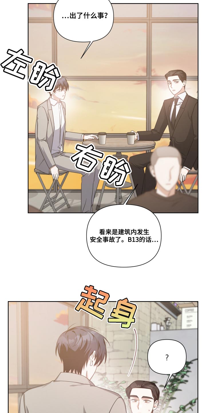 《狼人与血族》第34话 第7页
