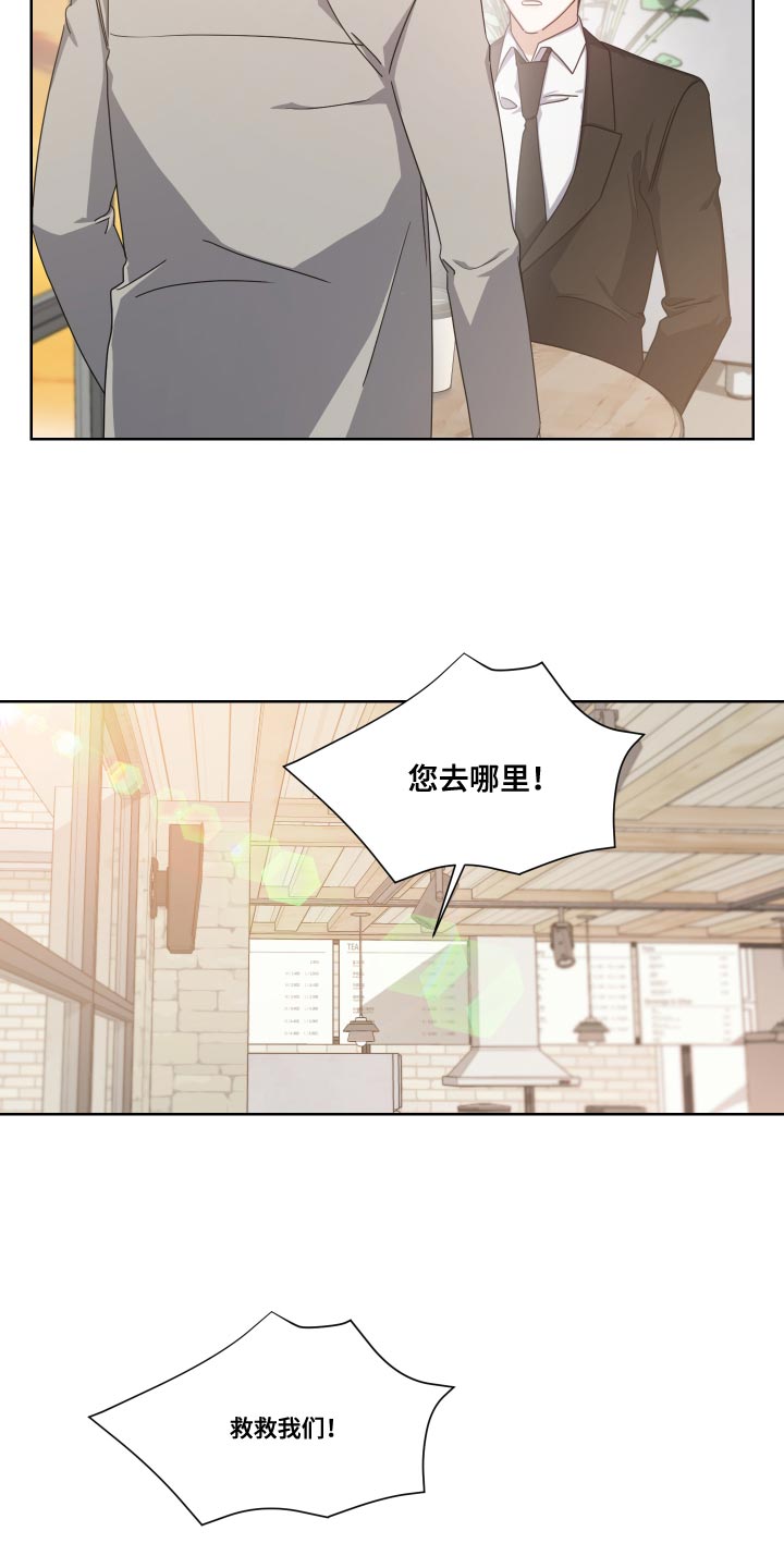 《狼人与血族》第34话 第8页
