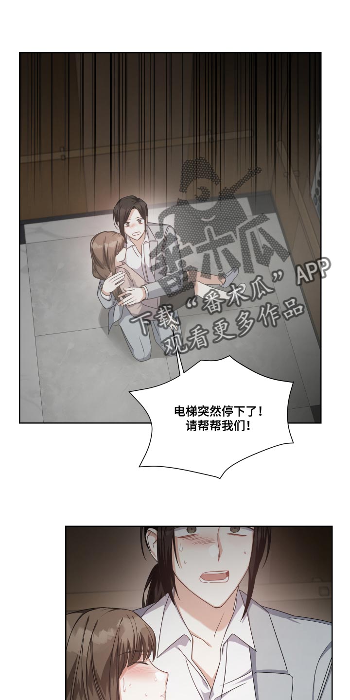 《狼人与血族》第34话 第9页