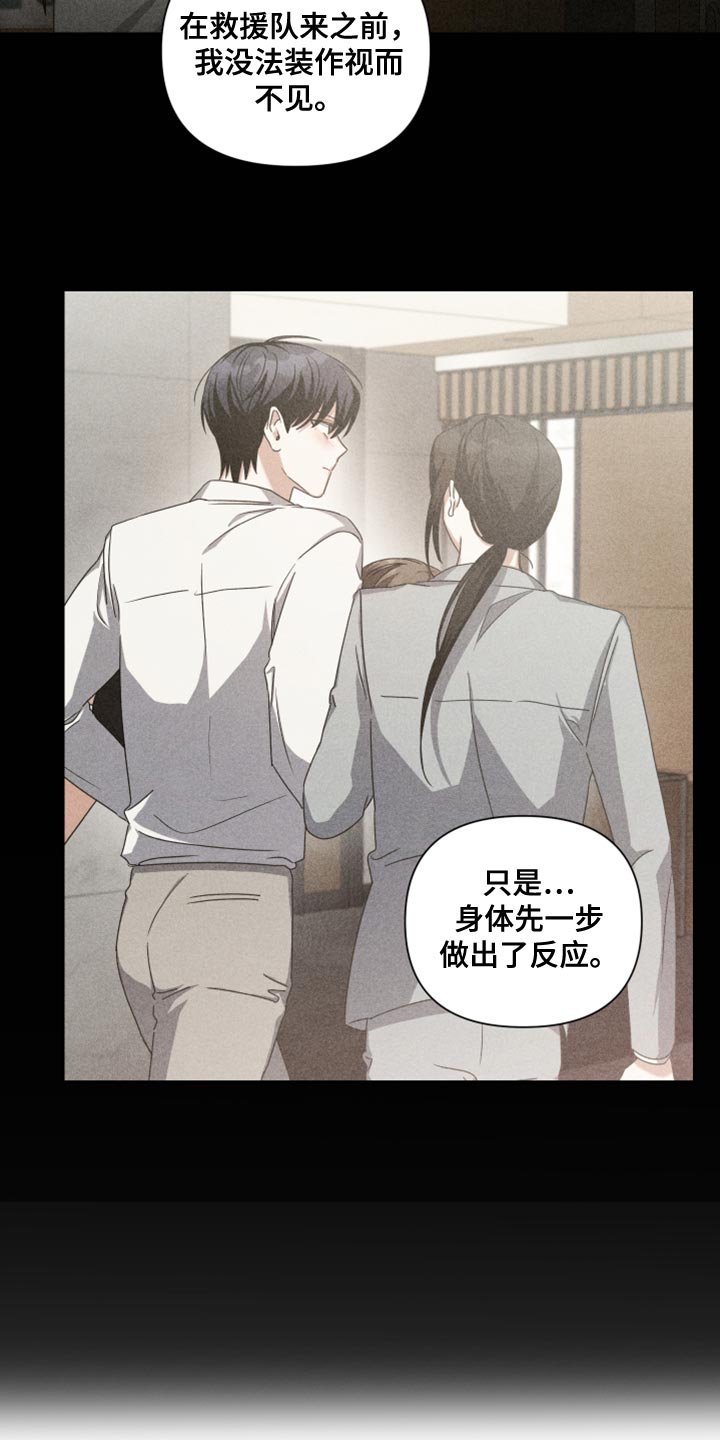 《狼人与血族》第35话 第10页