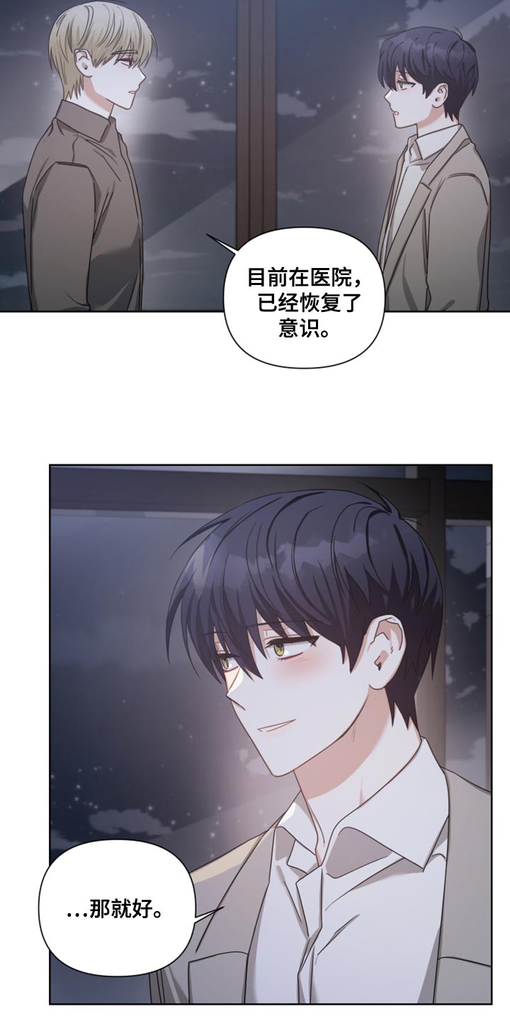《狼人与血族》第35话 第12页