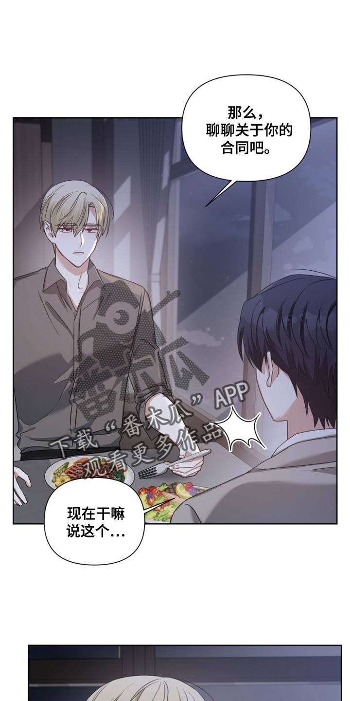 《狼人与血族》第35话 第13页
