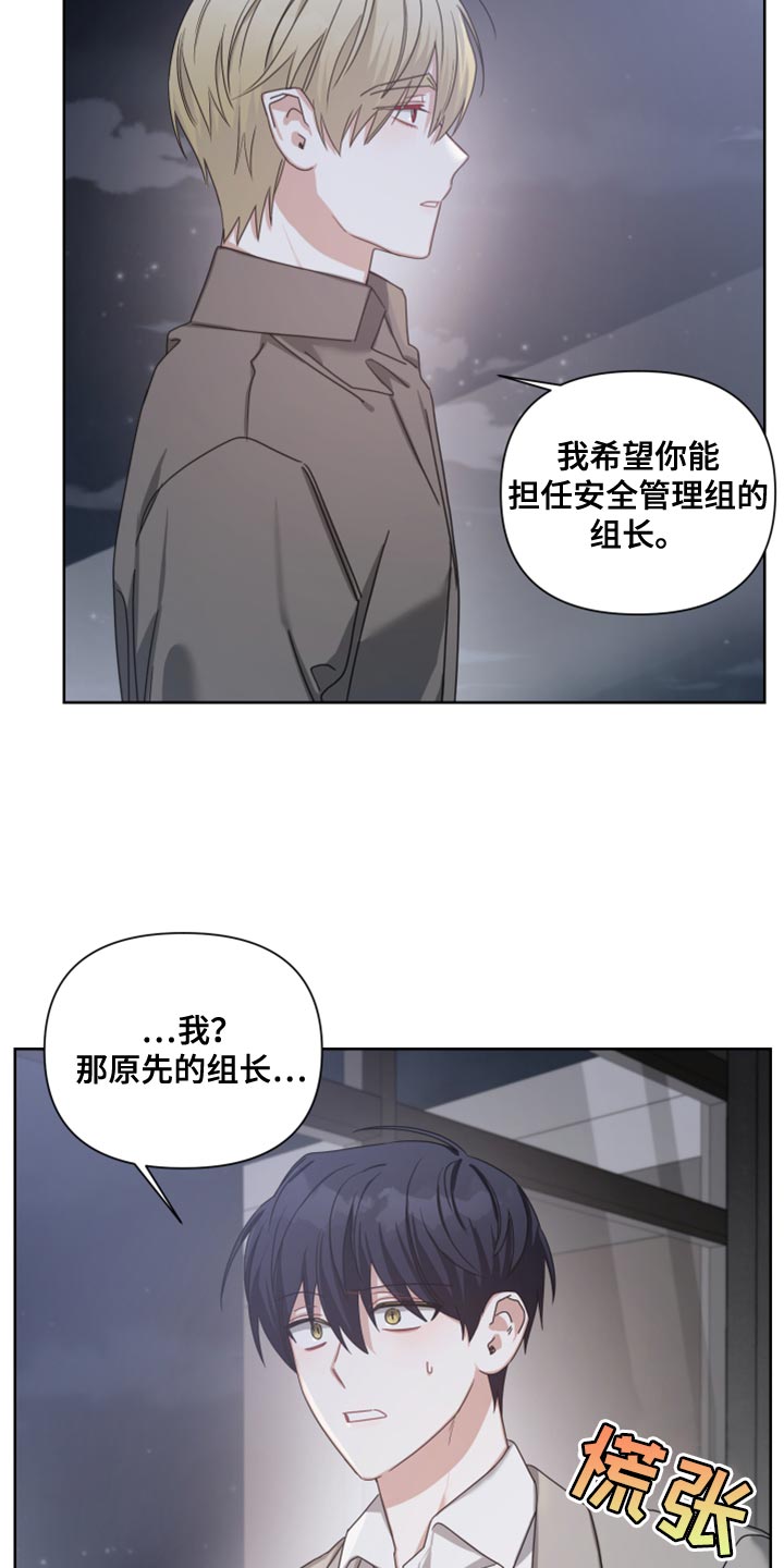 《狼人与血族》第35话 第14页