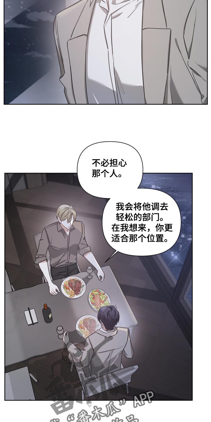 《狼人与血族》第35话 第15页