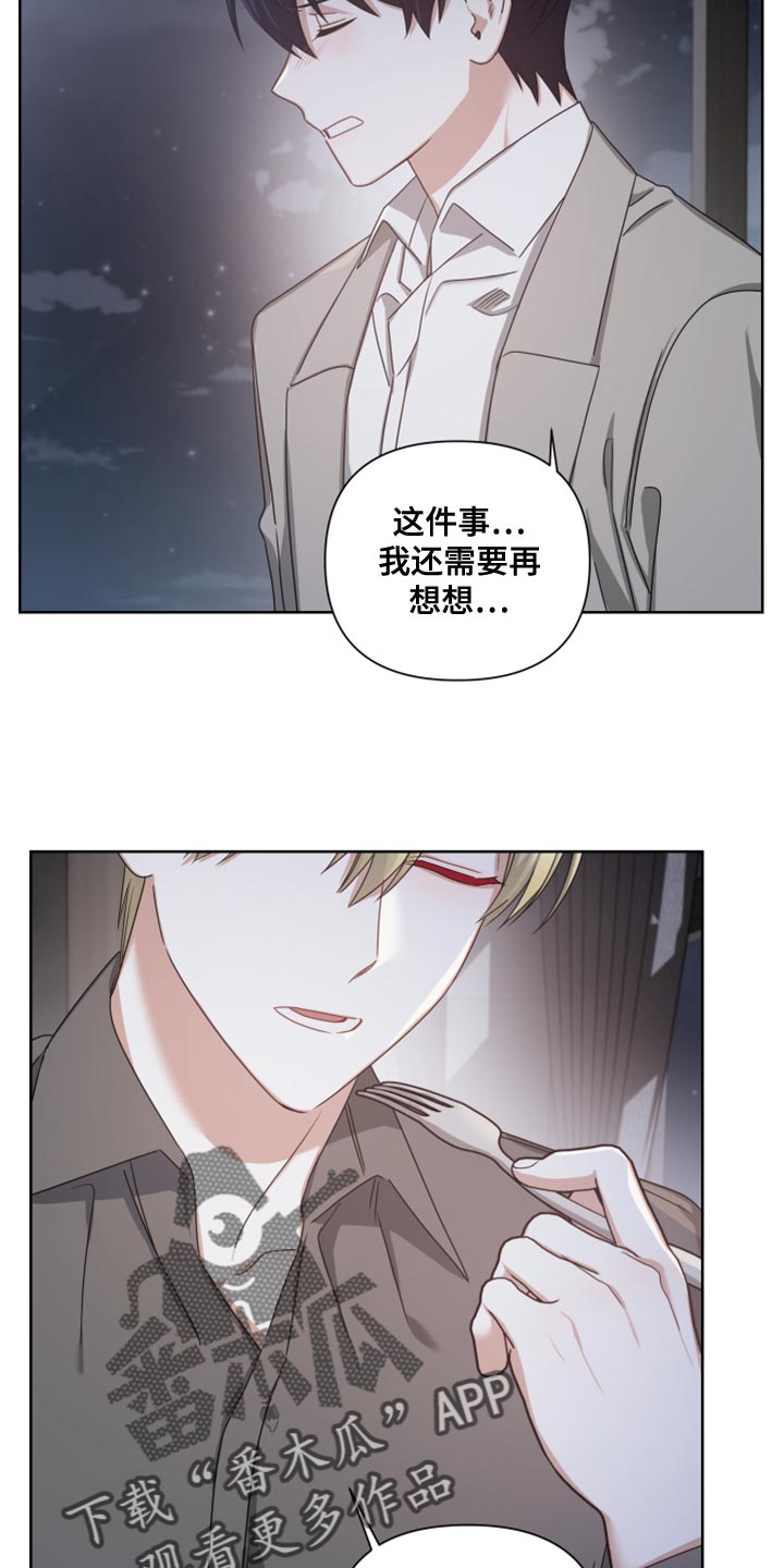 《狼人与血族》第35话 第17页