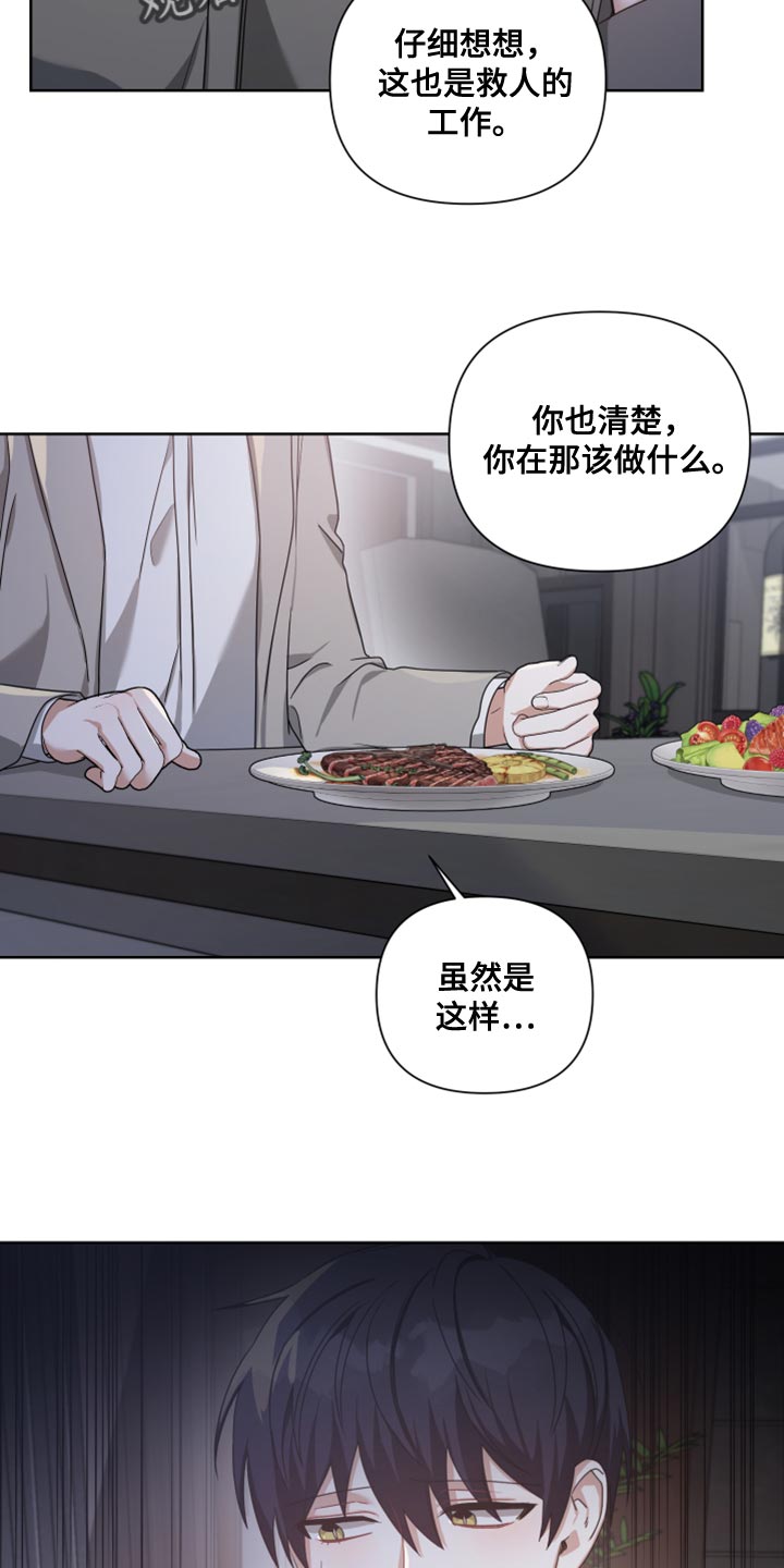 《狼人与血族》第35话 第18页