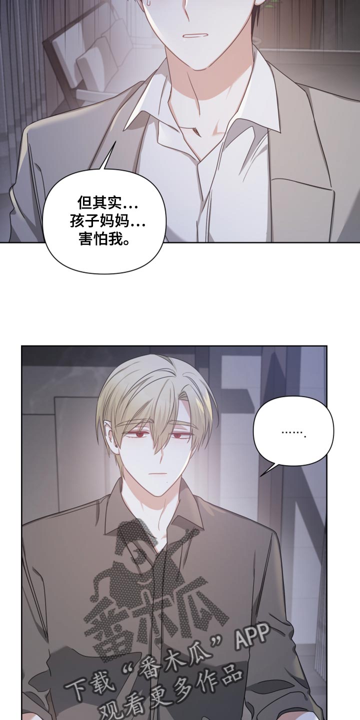 《狼人与血族》第35话 第19页