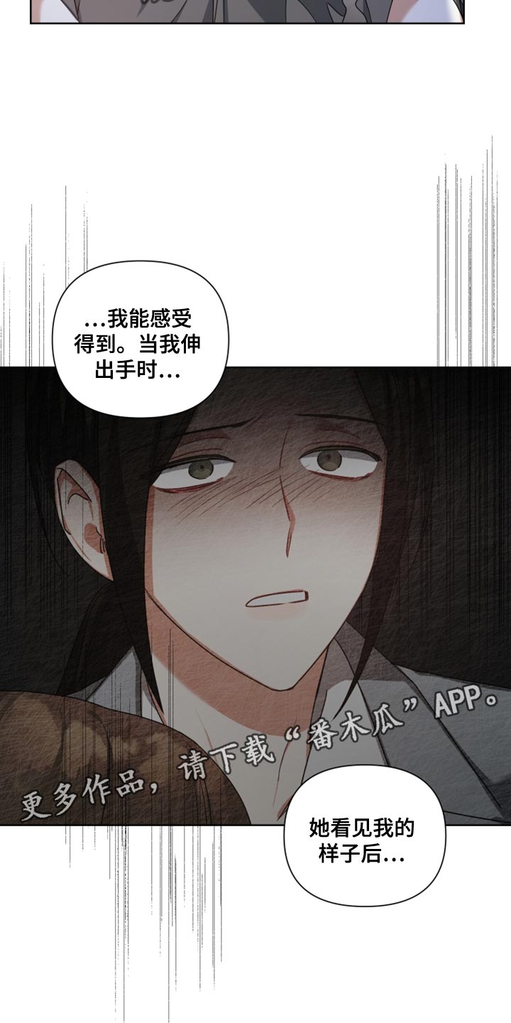 《狼人与血族》第35话 第20页