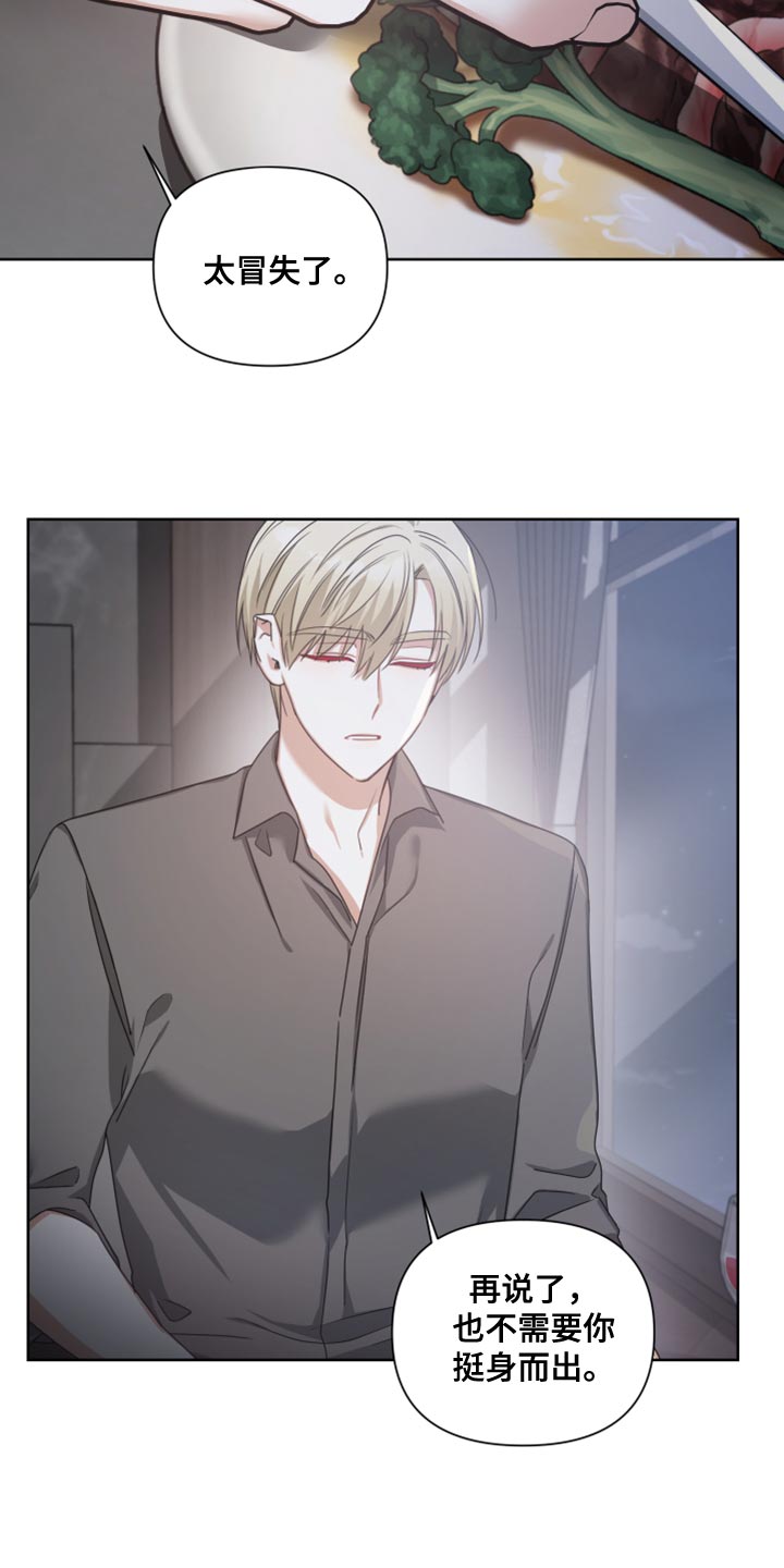 《狼人与血族》第35话 第3页