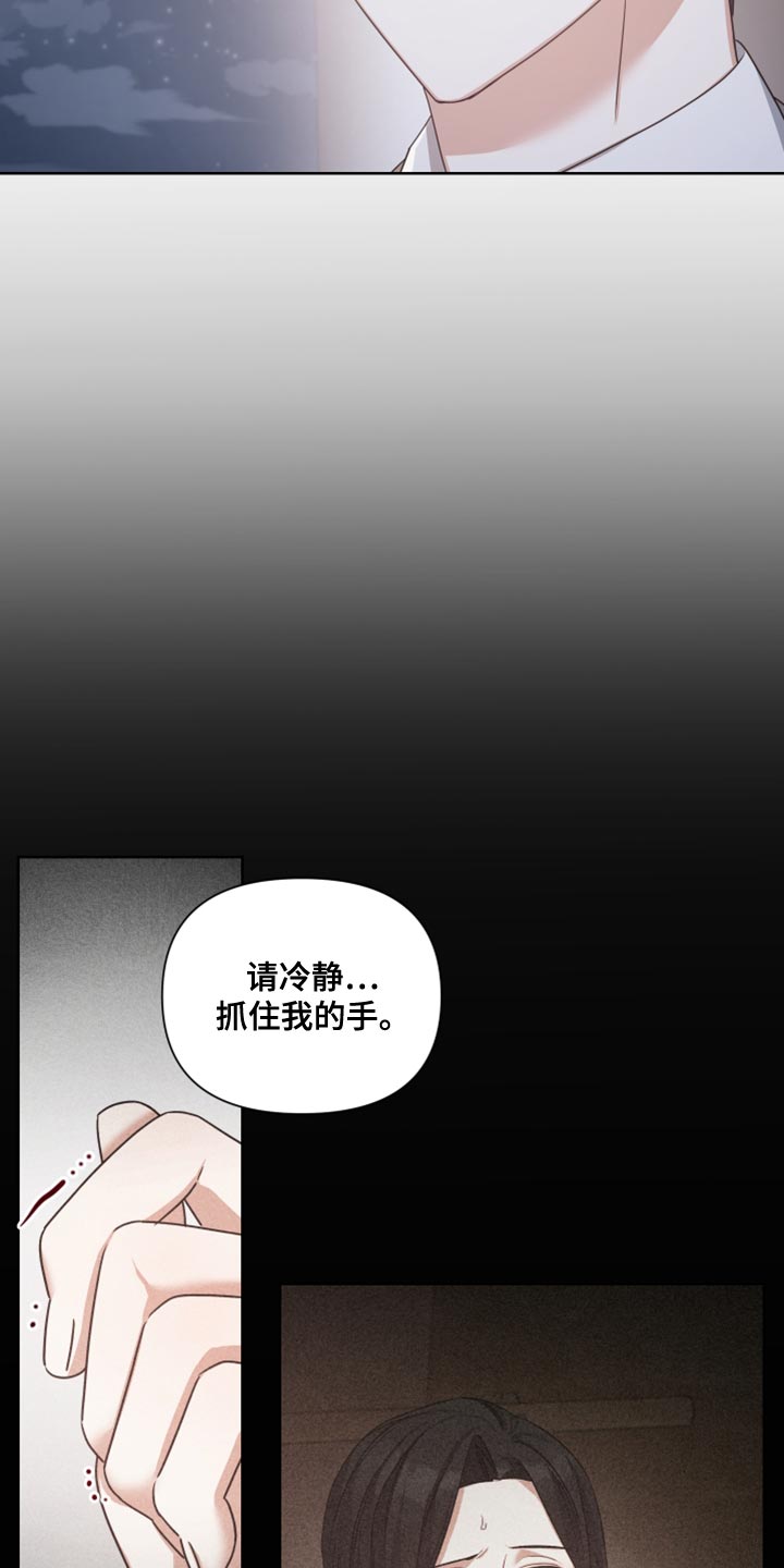 《狼人与血族》第35话 第5页