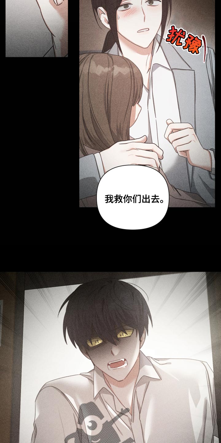 《狼人与血族》第35话 第6页
