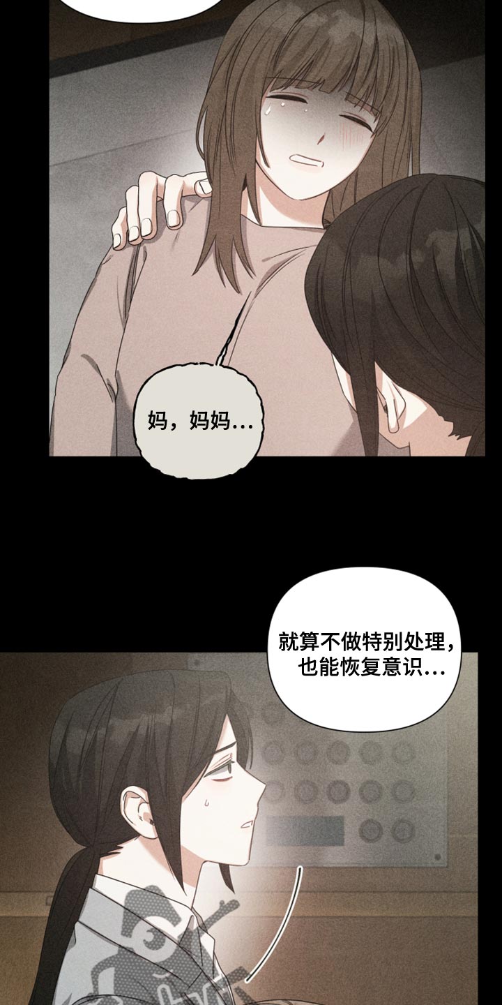 《狼人与血族》第35话 第8页
