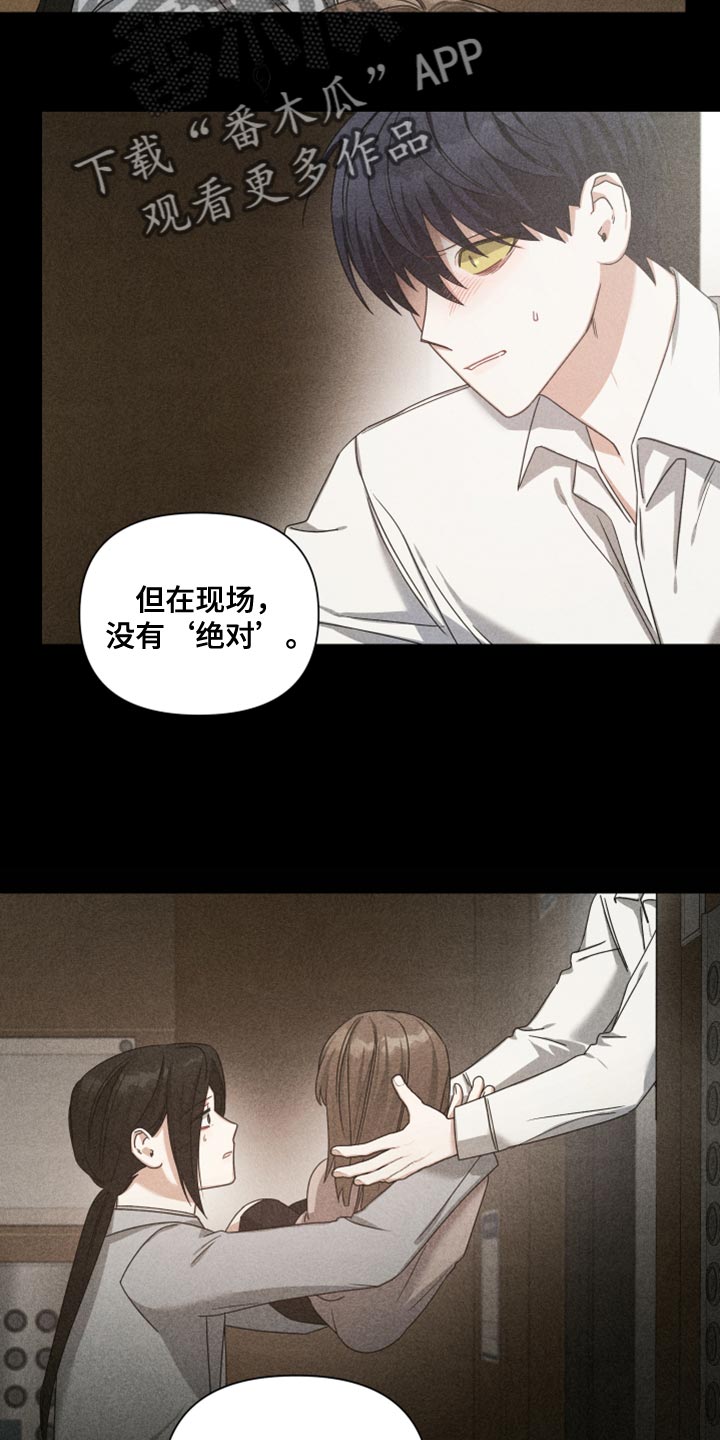 《狼人与血族》第35话 第9页