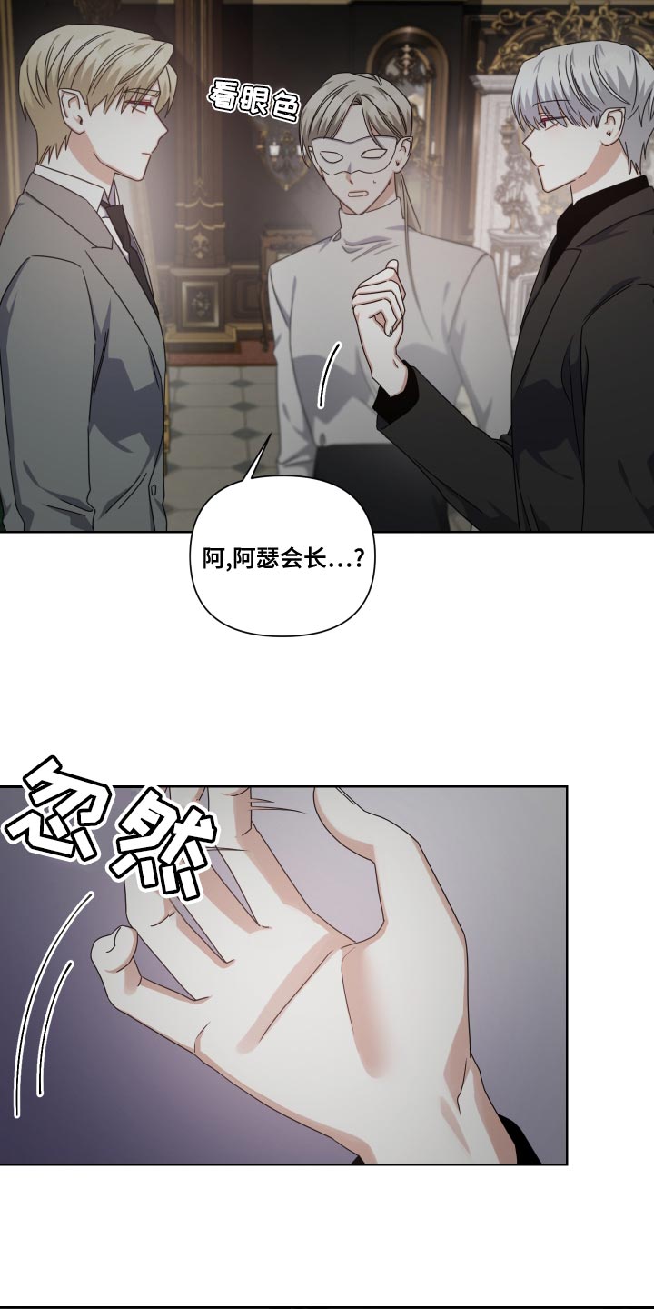 《狼人与血族》第32话 第11页
