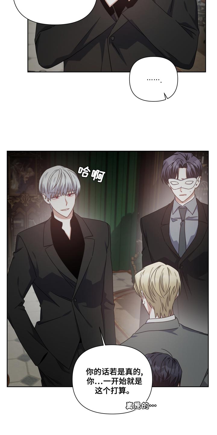 《狼人与血族》第32话 第13页