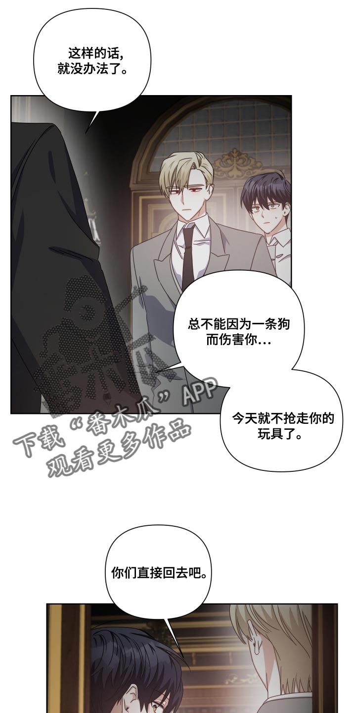 《狼人与血族》第32话 第14页