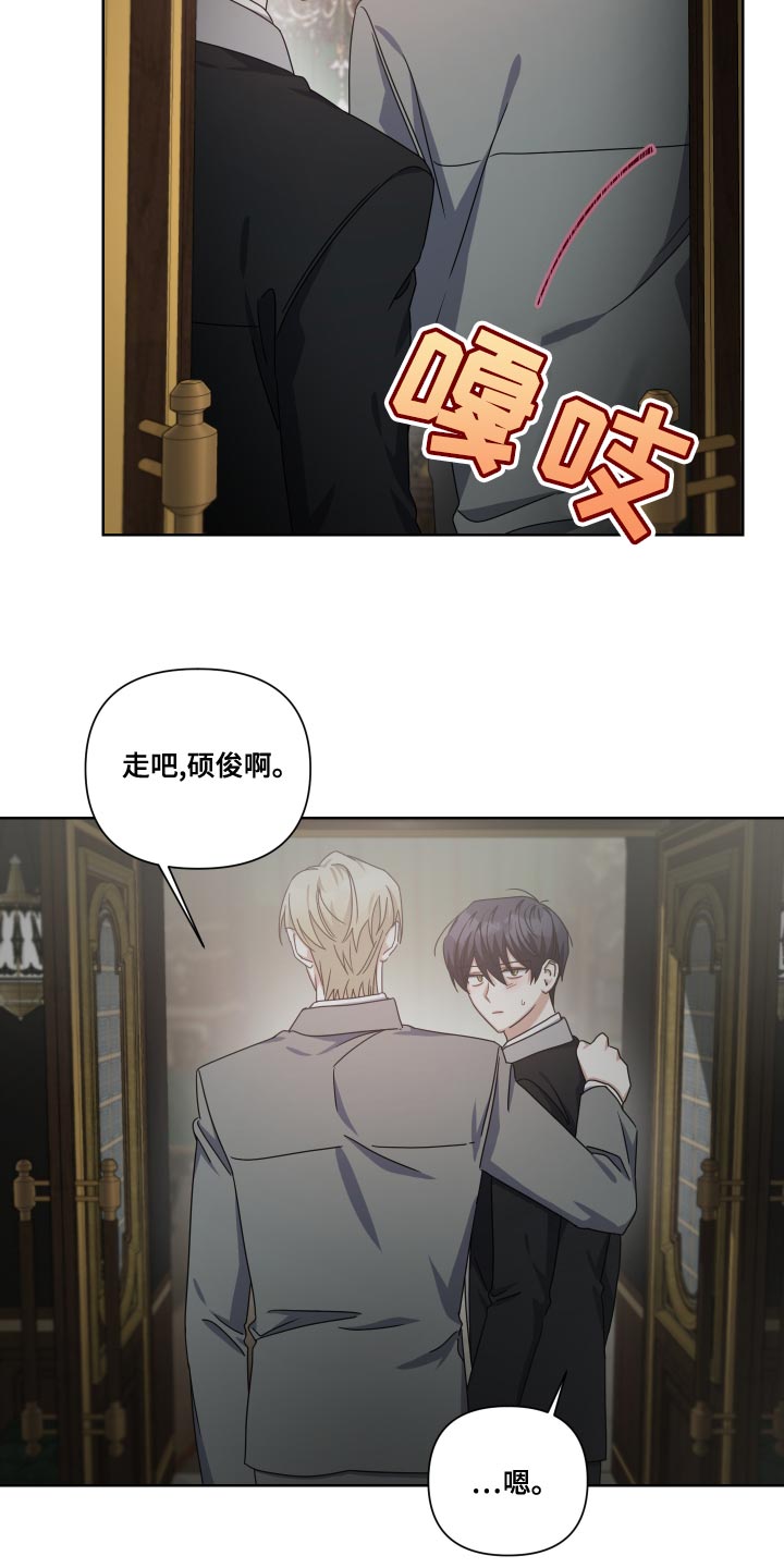 《狼人与血族》第32话 第16页