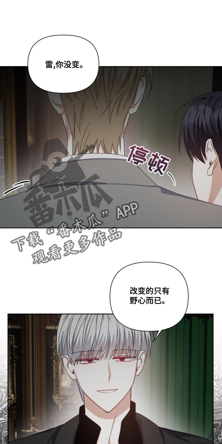《狼人与血族》第32话 第17页