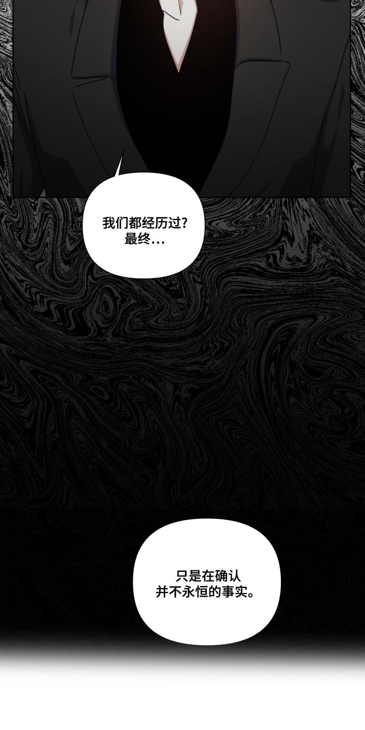 《狼人与血族》第32话 第18页