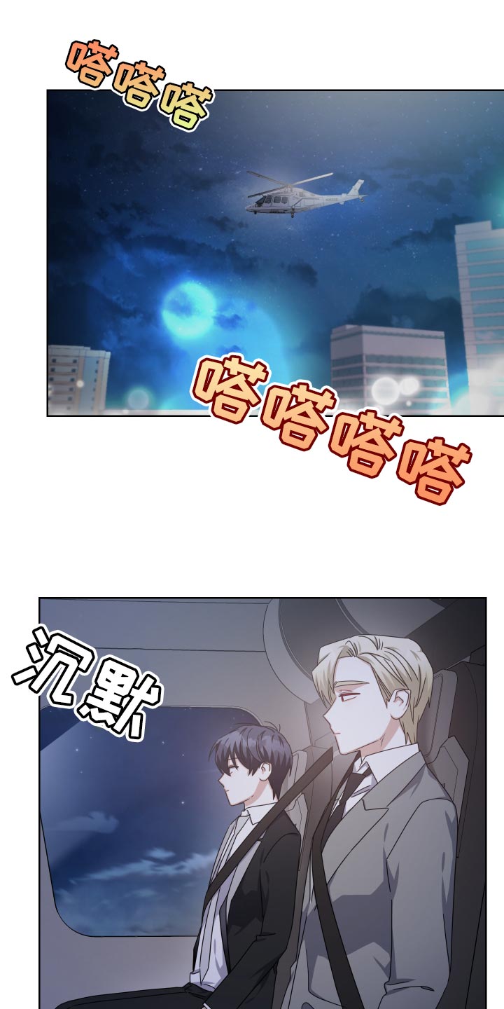 《狼人与血族》第32话 第19页