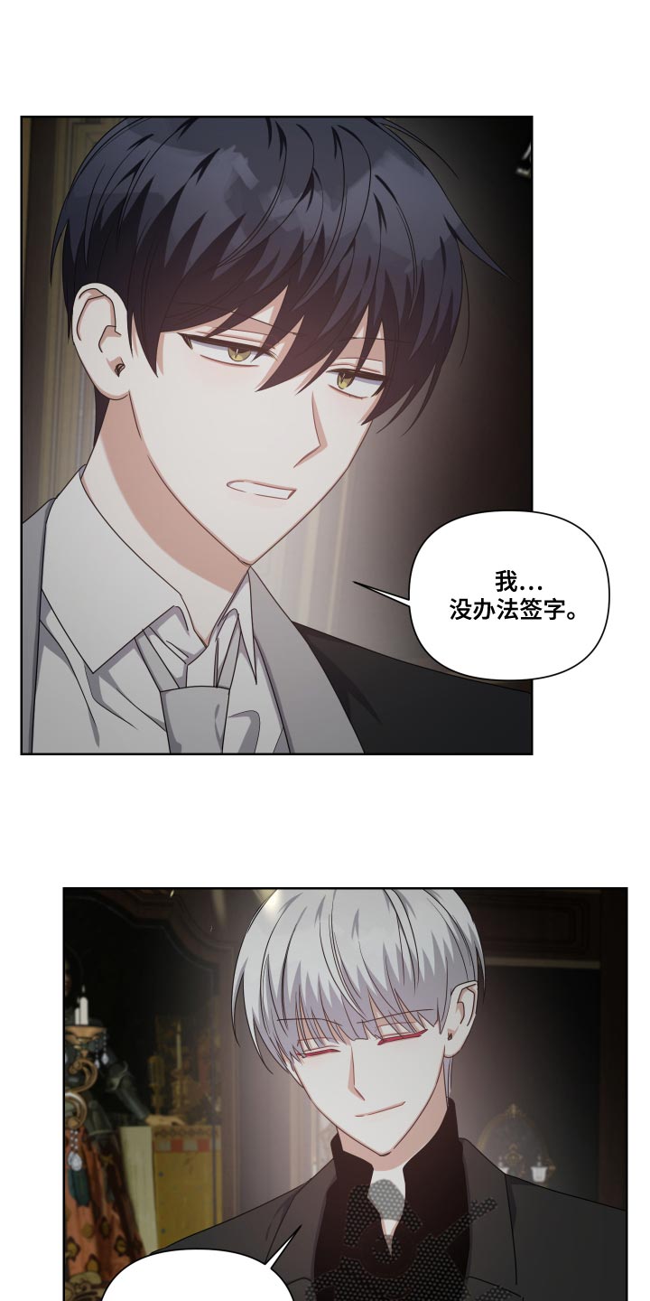 《狼人与血族》第32话 第1页