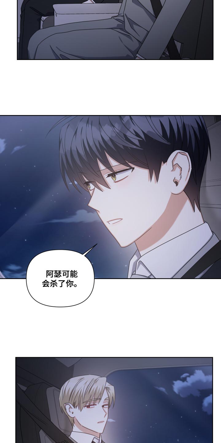 《狼人与血族》第32话 第20页
