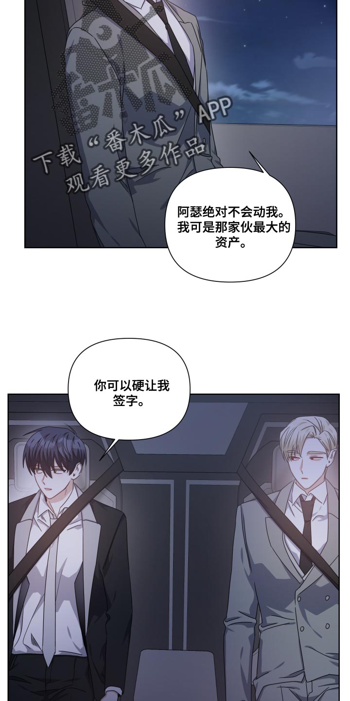 《狼人与血族》第32话 第21页