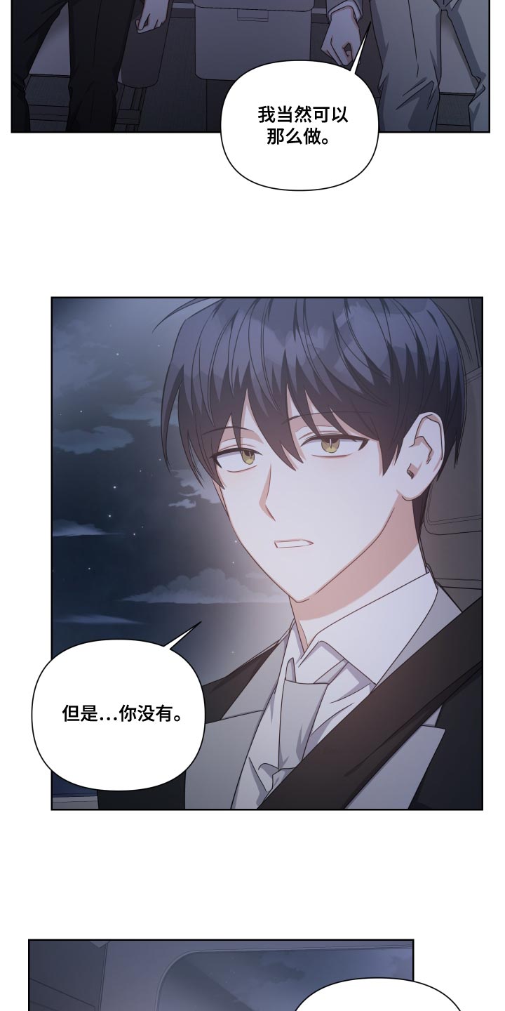 《狼人与血族》第32话 第22页