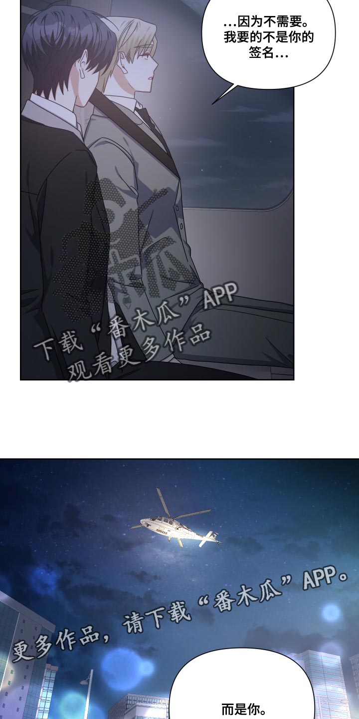 《狼人与血族》第32话 第23页