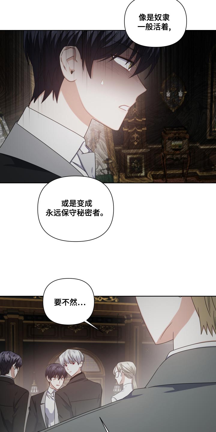《狼人与血族》第32话 第4页