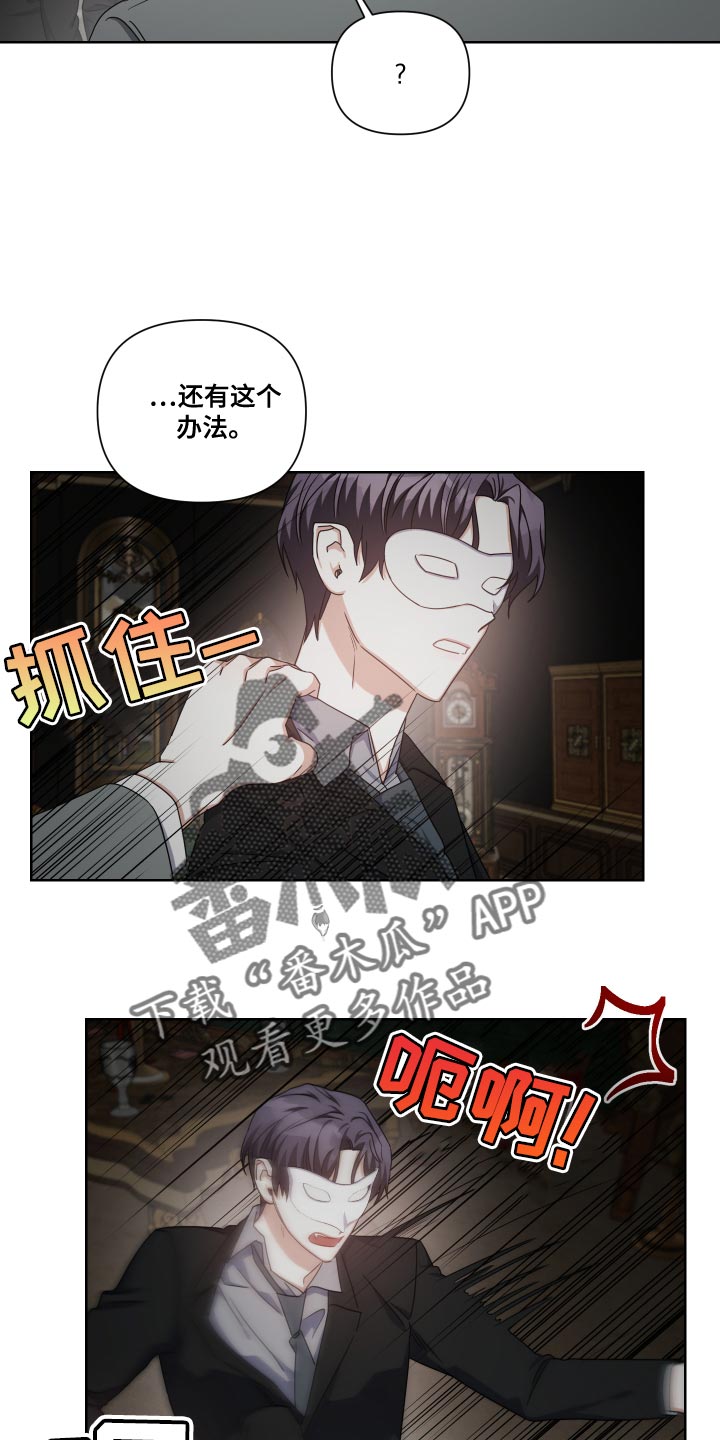 《狼人与血族》第32话 第5页