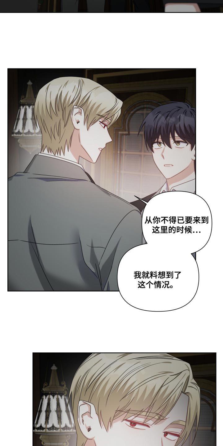 《狼人与血族》第32话 第7页